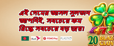 সাপ্তাহিক রিলোড অফার promotion