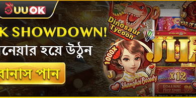 লটারি স্পিন এবং জ্যাকপট promotion