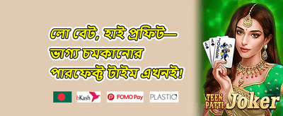 নতুন সদস্য ওয়েলকাম বোনাস promotion